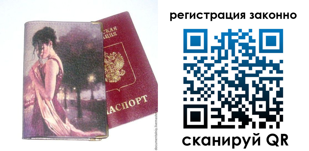 прописка гарантия в Константиновске