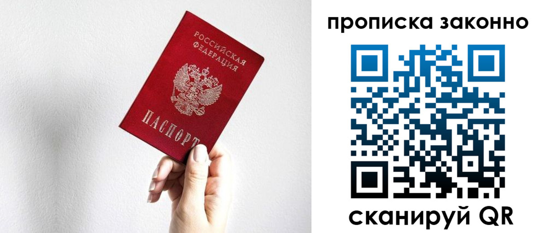 временная регистрация гарантия в Константиновске