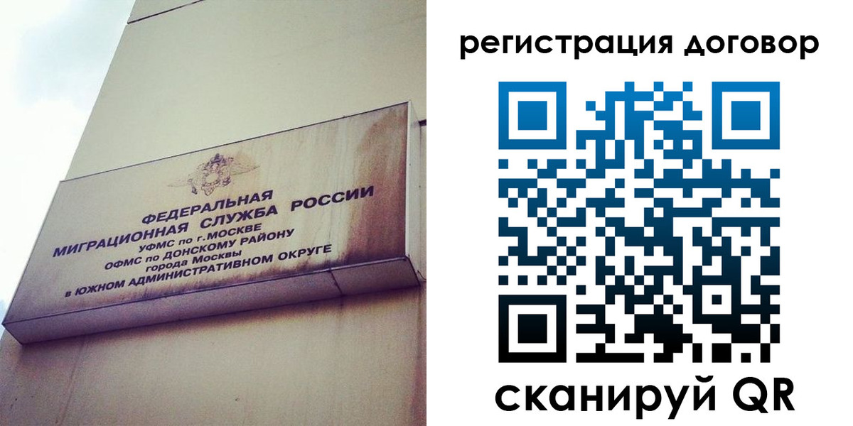 прописка для военкомата в Константиновске
