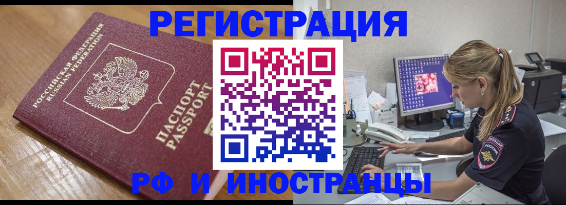 прописка 2025 в Константиновске