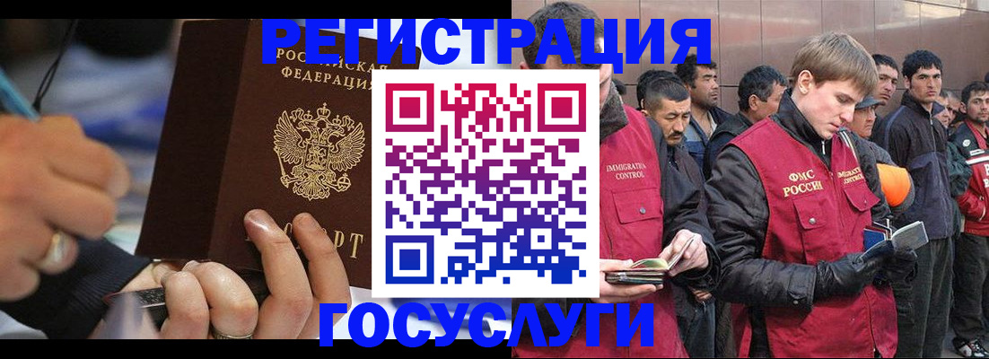 временная регистрация госуслуги в Константиновске